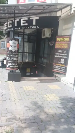 Фото компанії Ремонт шкіряних виробів