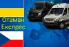 Логотип компанії Пасажирські перевезення Коломия-Чехія