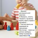 Фото компанії Простір для дітей "Промінці"