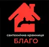Логотип компанії Магазин сантехніки "Благо"