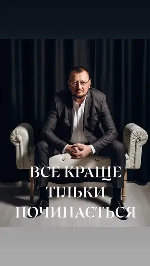 Фото компанії Психолог "ПЕТРО ВОРОБЕЦЬ"
