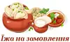 Логотип компанії Європейська домашня кухня