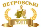 Фото компанії Петровські бані