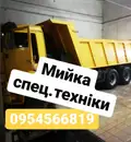Фото компанії Мийка днища та двигуна на підйомнику