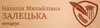 Логотип компанії Приватний нотаріус "Залецька Наталія Михайлівна"
