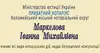 Логотип компанії Приватний нотаріус "Маркелова Іванна Михайлівна"