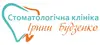 Логотип компанії Стоматологічна клініка Ірини Будзенко