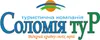 Логотип компанії Туристичне агентство "Соломія Тур"