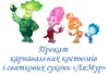 Логотип компанії Салон прокату карнавальних костюмів і святкових суконь "Ля +