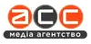 Логотип компанії Рекламне агентство "АСС"