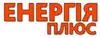 Логотип компанії Магазин "Енергія Плюс"
