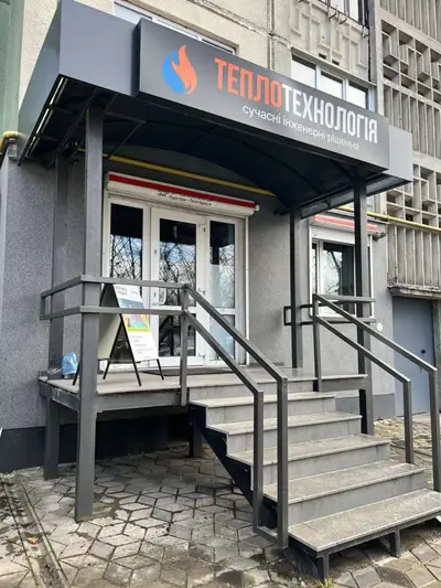 Фото компанії ТОВ "Теплотехнологія"