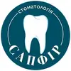 Фото компанії Стоматологія "Сапфір"