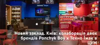 Фото компанії Айфончик та Пончик