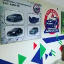 Фото компанії Автошкола "ЕЛІТ-АВТО-ІФ"