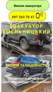 Фото компанії Послуги Евакуатора 24/7