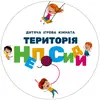 Логотип компанії Дитяча ігрова кімната "Територія Непосиди"