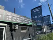 Фото компанії STRONG AUTO