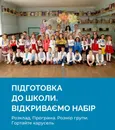 Фото компанії Дитячий простір "Містечко Знань"