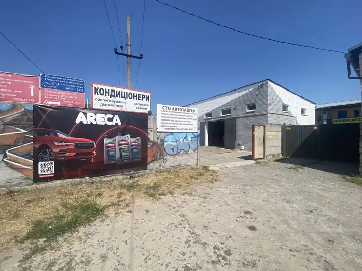 Фото компанії AUTO TIGER