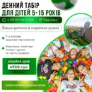 Фото компанії Дитячий табір "lkids"