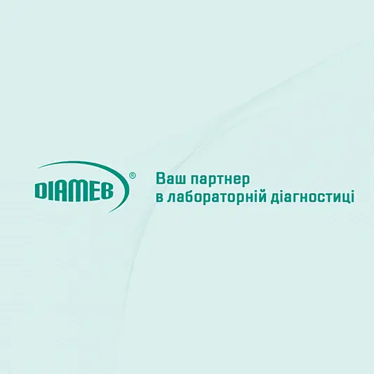Фото компанії Клініко-діагностична лабораторія "ДІАМЕБ"