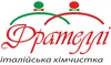 Логотип компанії Хімчистка "Фрателлі"