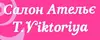 Логотип компанії Ательє "T-Viktoriya"