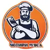 Логотип компанії Магазин "Чотири м'яса"