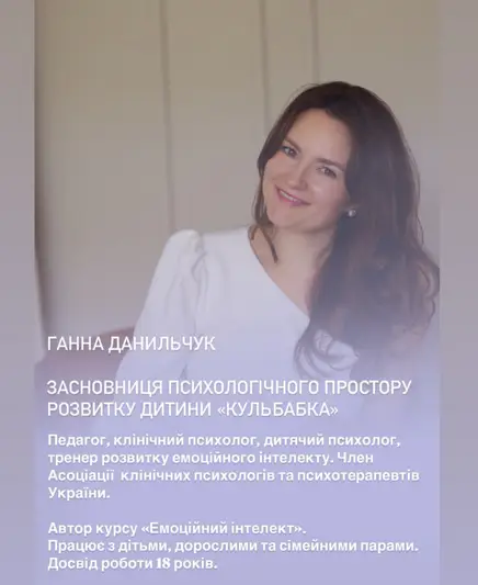 Фото компанії Kulbabka_psychology_place