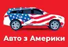 Логотип компанії Авто з Америки
