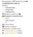 Фото компанії Пасажирські Перевезенян Україна-Чехія