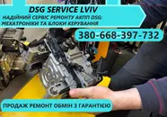 Фото компанії DSG Lviv
