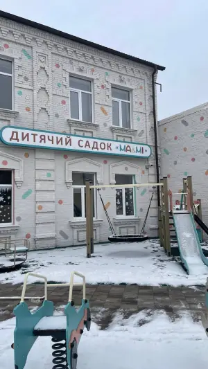 Фото компанії Дитячий садок "Ма&Мі"