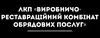 Логотип компанії КП "Виробничо-реставраційний комбінат обрядових послуг"