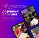 Фото компанії Освітньо-тренінговий центр "Крок до успіху"