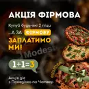 Фото компанії Modesto