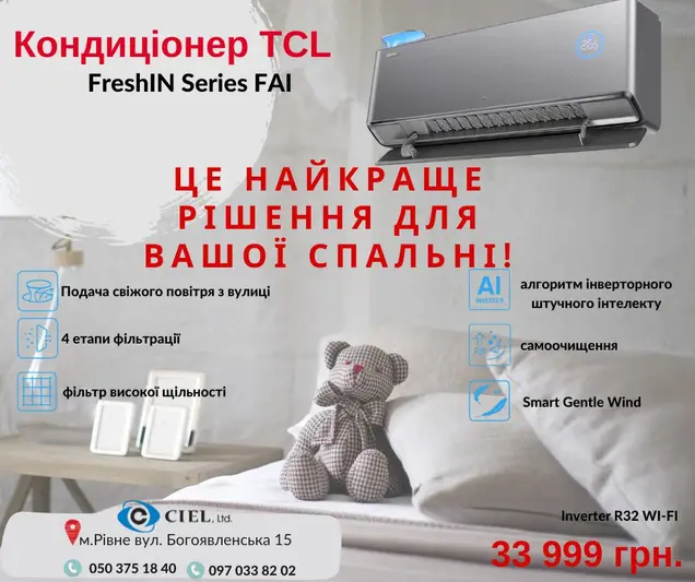 Фото компанії ТОВ "СІЕЛ"
