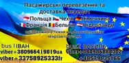 Фото компанії Коломия UA - Париж FR - Німеччина
