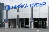 Фото компанії Мийка "Супер"