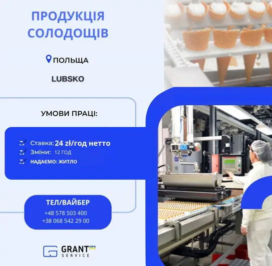 Фото компанії Grant Service