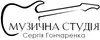 Логотип компанії Музична студія Сергія Гончаренка