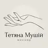 Логотип компанії Майстер манікюру "Тетяна Мушій"