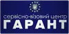 Логотип компанії Візовий центр "ГАРАНТ"