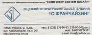 Фото компанії ТзОВ "Комп'ютер Систем Дизайн"