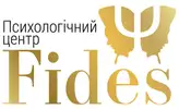 Фото компанії Психологічний центр "FIDES"