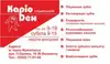Логотип компанії Стоматологія "Каріо Ден"