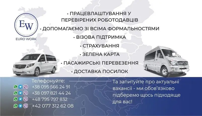 Фото компанії Euro work
