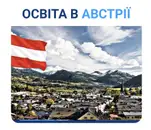 Фото компанії Агенція освітніх програм "StudentWay"