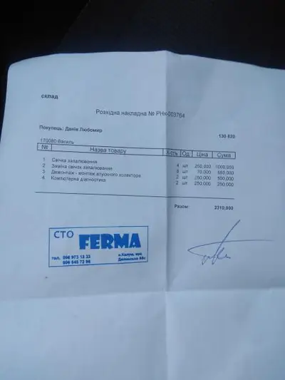Фото компанії СТО "FERMA"